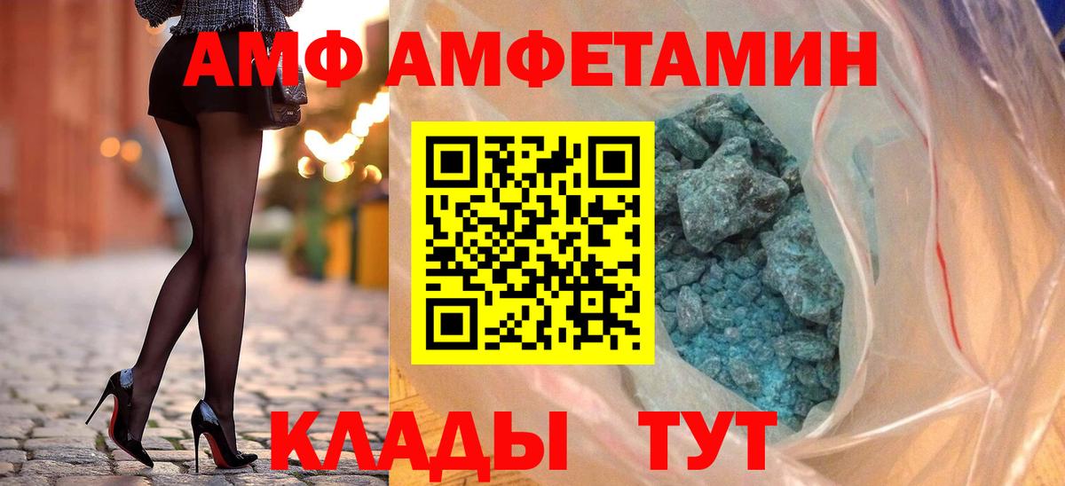 АМФЕТАМИН  Вход с VPN  Amphetamine  Вышний Волочёк  Амфетамин 97% 