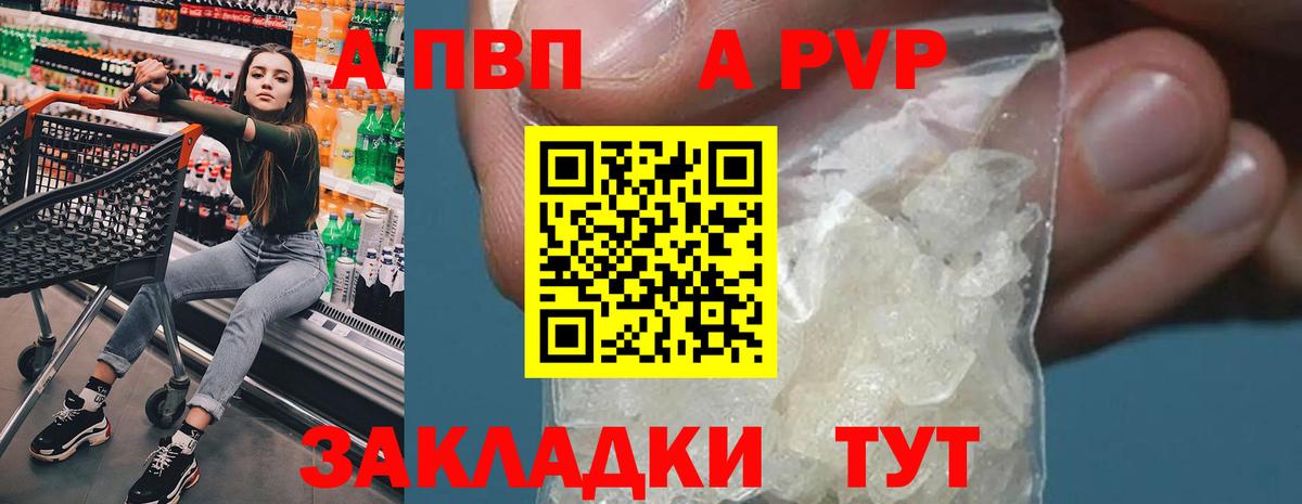 Alfa_PVP кристаллы Вышний Волочёк