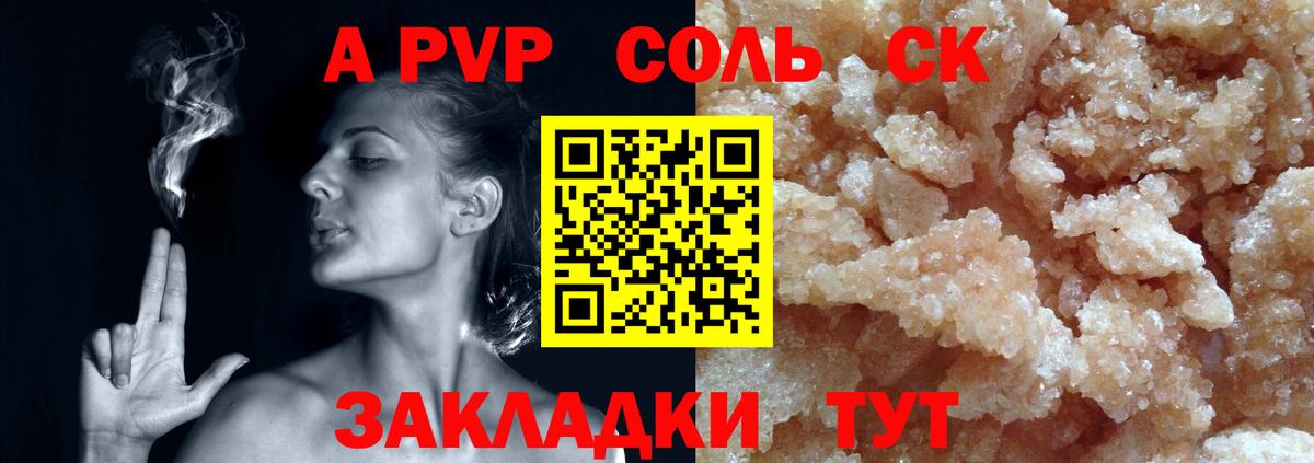 А ПВП СК  A PVP СК  Вышний Волочёк  Вход с VPN  А ПВП мука 