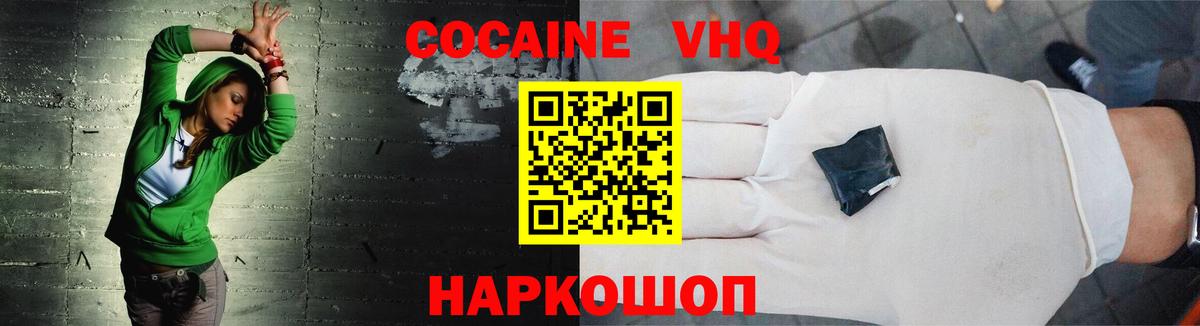КОКАИН 98%  Вход с VPN  Вышний Волочёк  COCAIN Перу 
