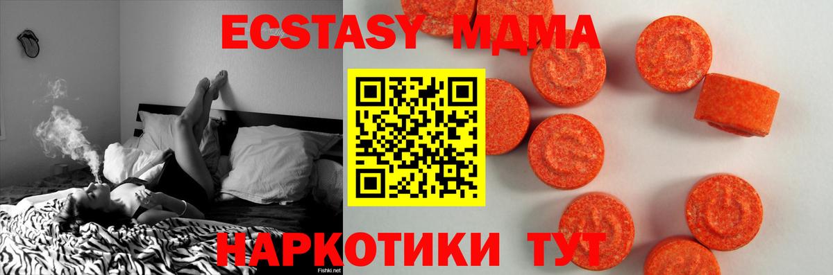 Ecstasy круглые Вышний Волочёк