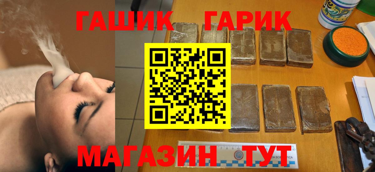 Вышний Волочёк  Гашиш  ГАШИШ AMNESIA HAZE  хочу   ГАШ 40% ТГК  Вход с VPN 