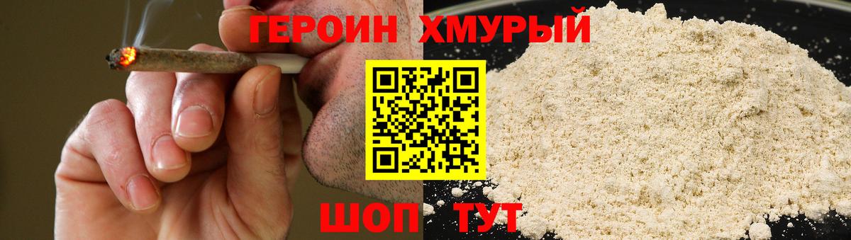 Героин афганец  Вход с VPN  Вышний Волочёк 