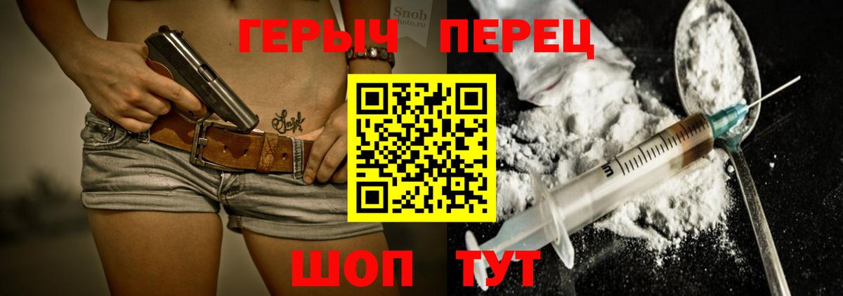 Героин белый Вышний Волочёк