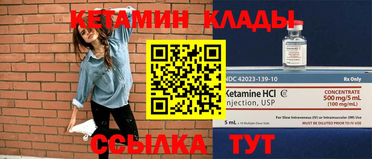КЕТАМИН VHQ  Вход с VPN  Кетамин VHQ  Вышний Волочёк 