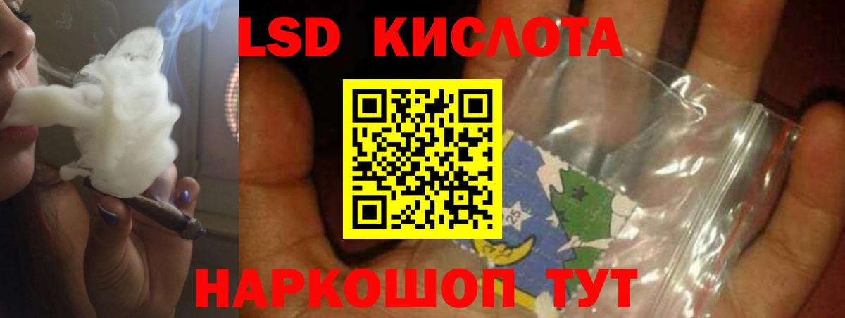 Лсд 25 экстази кислота Вышний Волочёк
