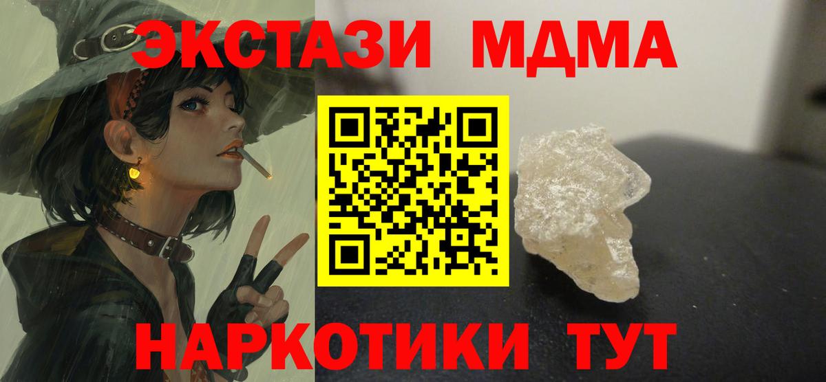 МДМА Molly Вышний Волочёк