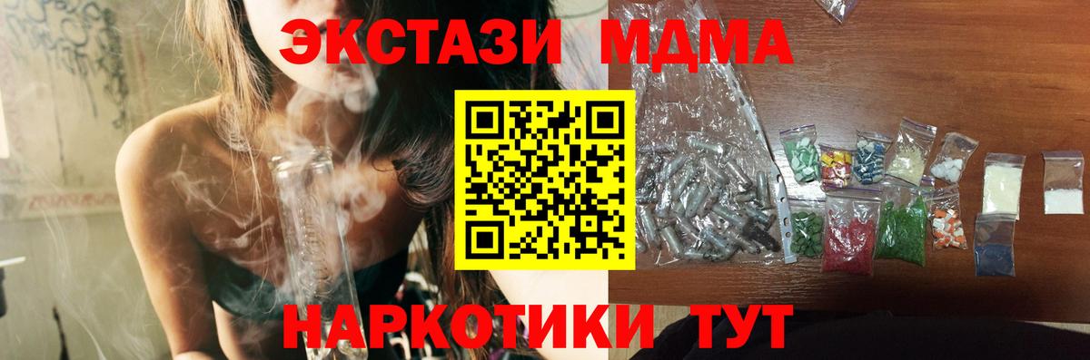 МДМА VHQ  MDMA Molly  Вход с VPN  Вышний Волочёк 