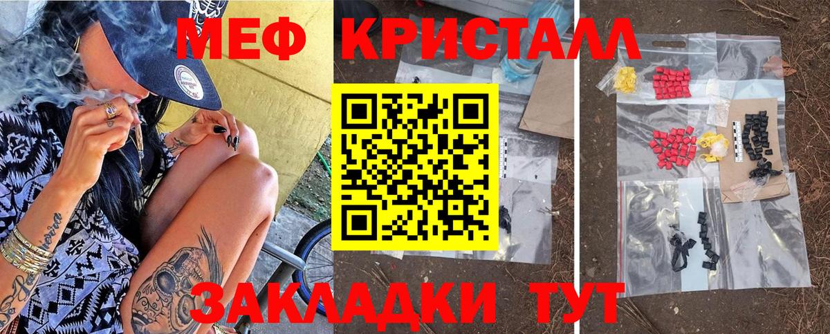 Меф VHQ  МЕФ мяу мяу  Вышний Волочёк  МЯУ-МЯУ  блэк спрут зеркало  Вход с VPN 