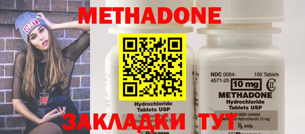 МЕТАДОН мёд Вышний Волочёк