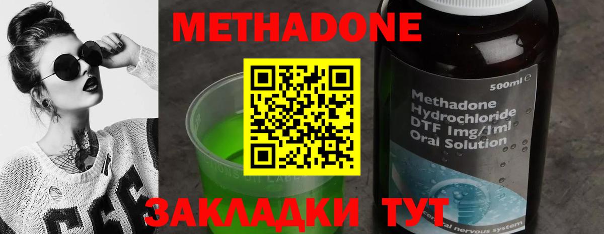 МЕТАДОН мёд  Вход с VPN  MEGA ССЫЛКА  Вышний Волочёк 