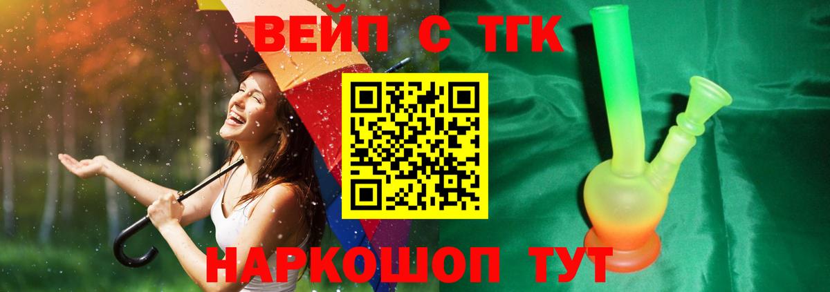 Вышний Волочёк  даркнет сайт  Вход с VPN  Дистиллят ТГК вейп с тгк 